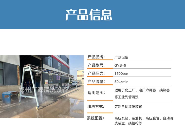 換熱器自動清洗系統