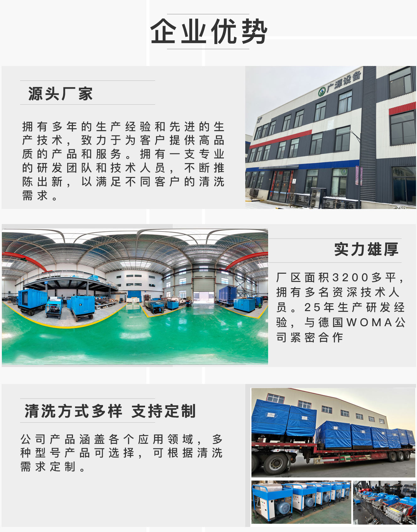 全自動清洗系統
