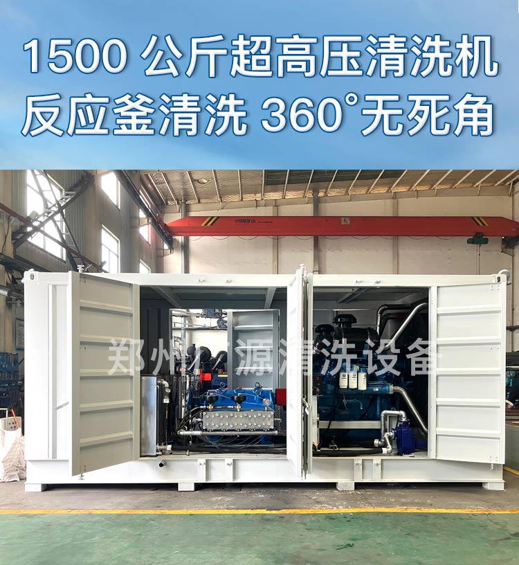 反應釜全自動清洗系統