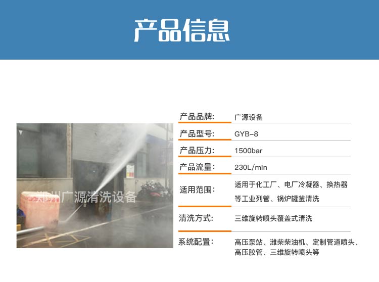 反應釜全自動清洗系統