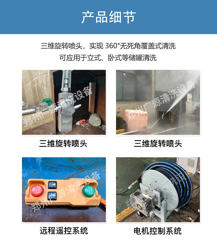 反應釜高壓清洗機
