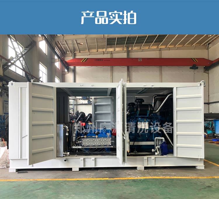 反應釜高壓清洗機