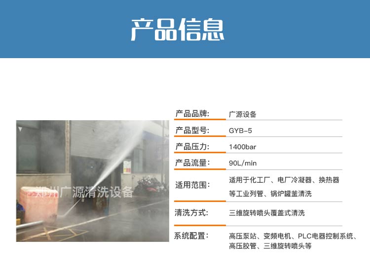 反應釜全自動清洗系統(tǒng)