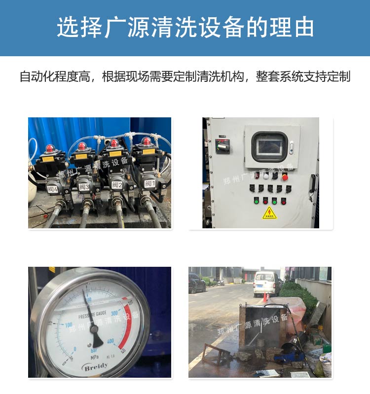 反應釜全自動清洗系統