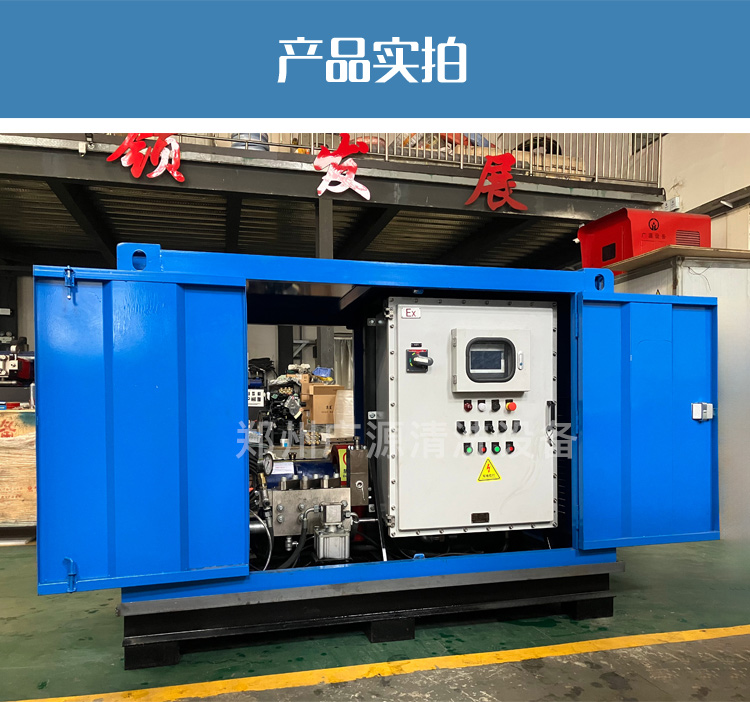 反應釜高壓清洗機