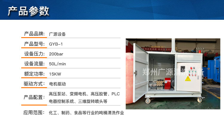 噸桶全自動(dòng)清洗設(shè)備