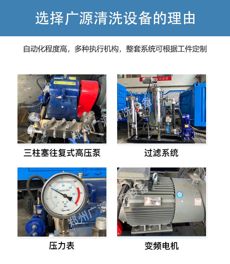 全自動除磷清洗系統