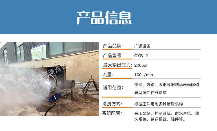 除磷清設備