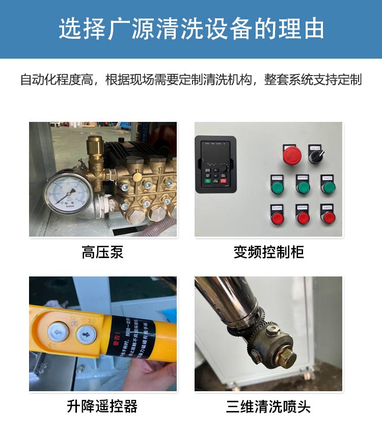 噸桶高壓清洗設(shè)備