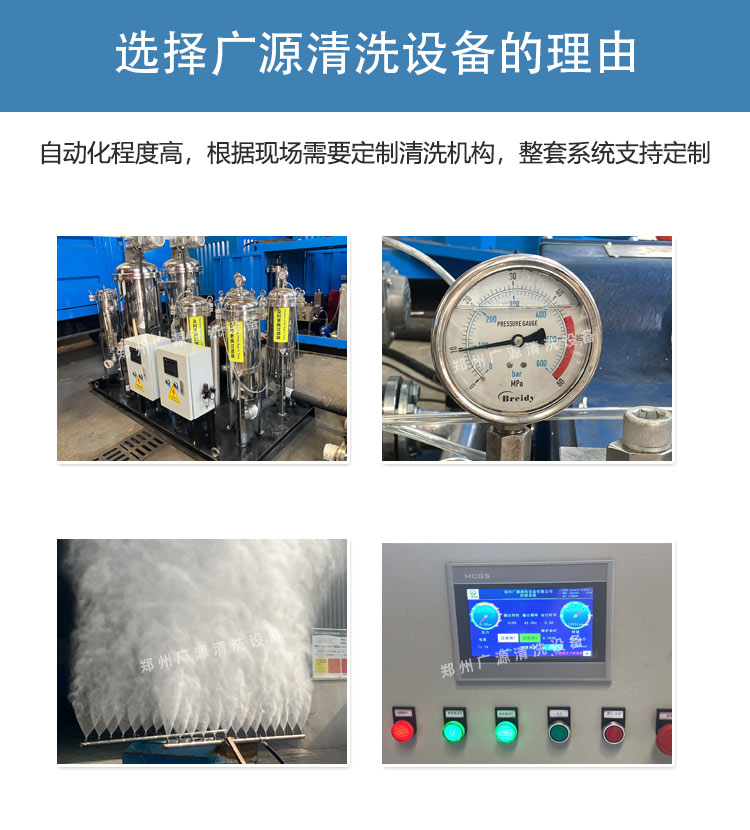 全自動清洗系統(tǒng)