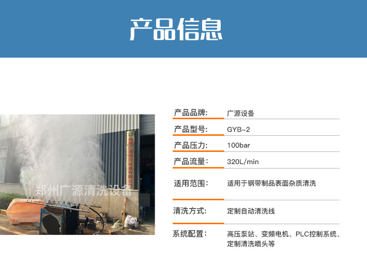 全自動清洗系統(tǒng)