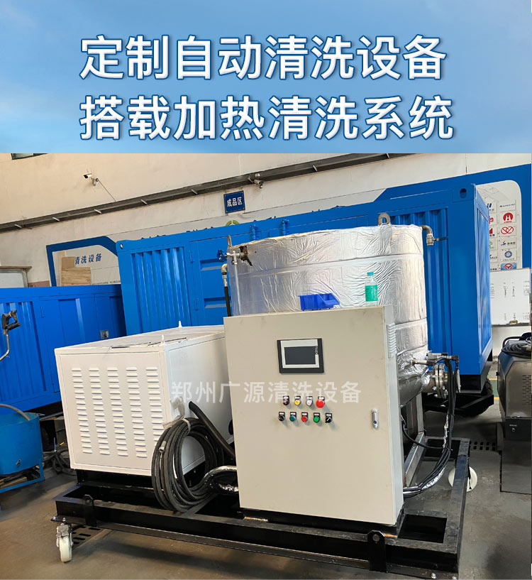 定制清洗系統