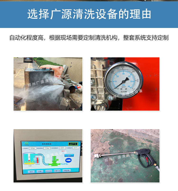 定制加熱清洗機