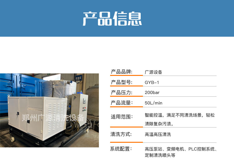 定制加熱清洗系統