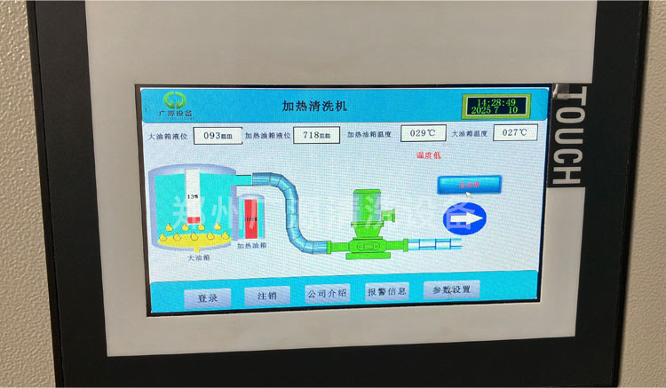 定制清洗系統