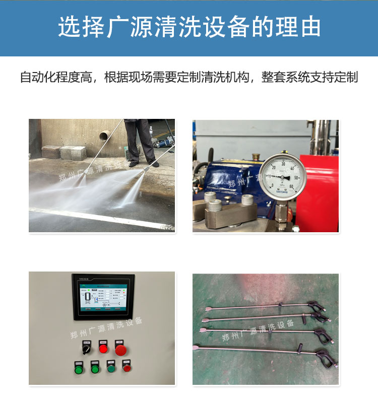 定制高壓清洗系統