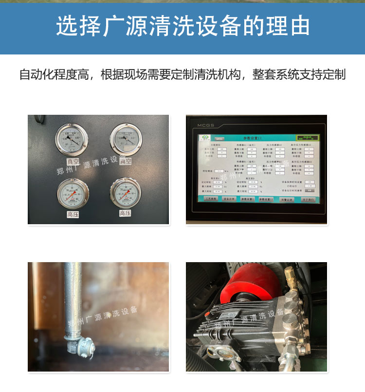 全自動(dòng)清洗系統(tǒng)