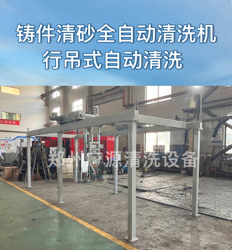 定制全自動清洗系統(tǒng)