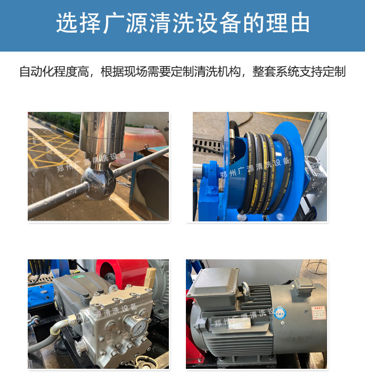 全自動(dòng)清洗系統(tǒng)